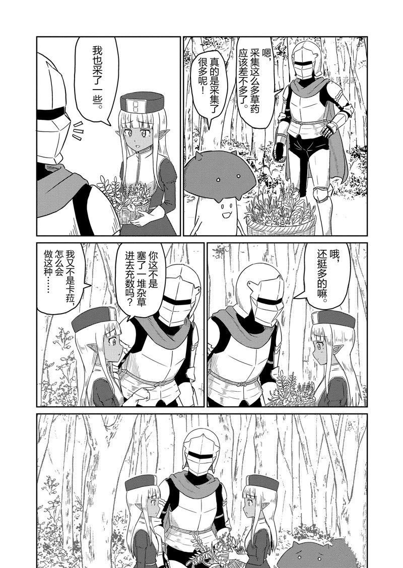 特别篇
