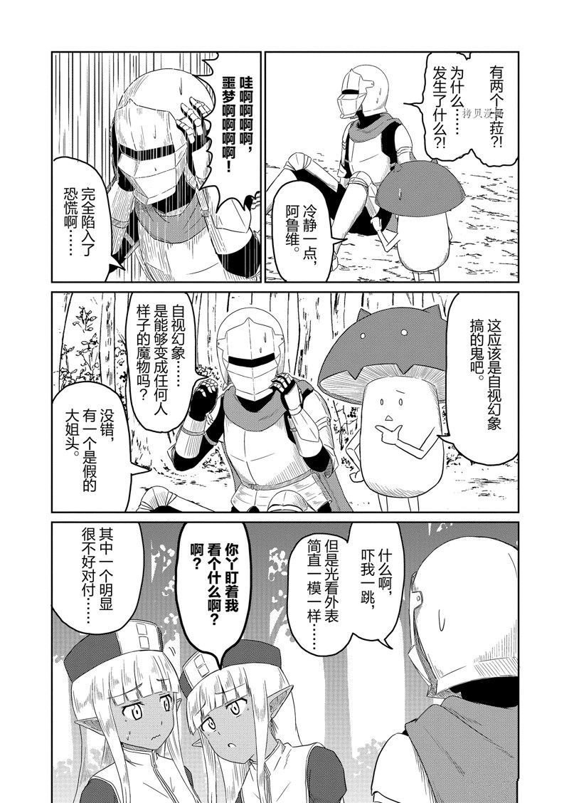 特别篇