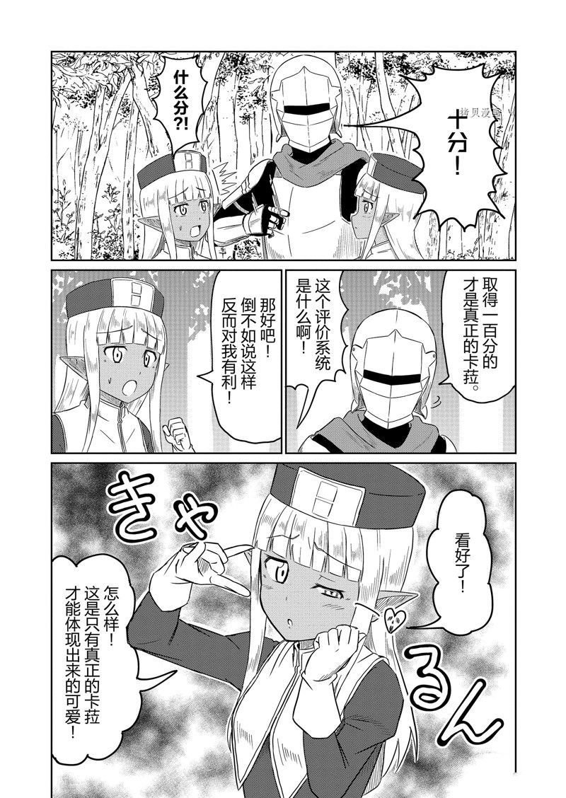 特别篇