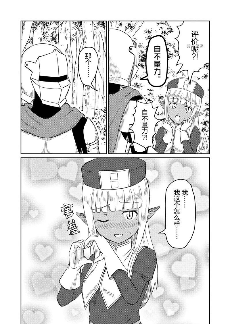 特别篇