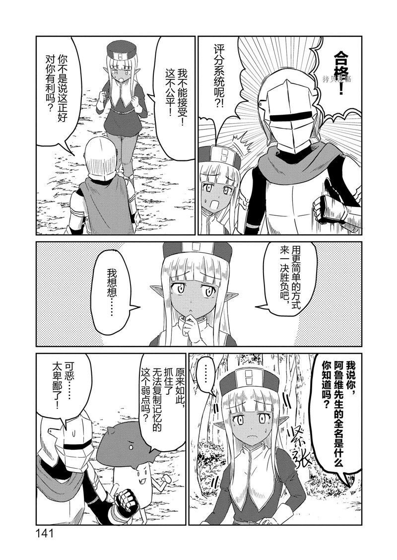 特别篇