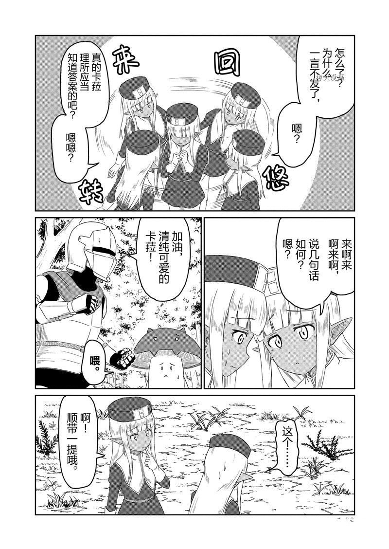 特别篇