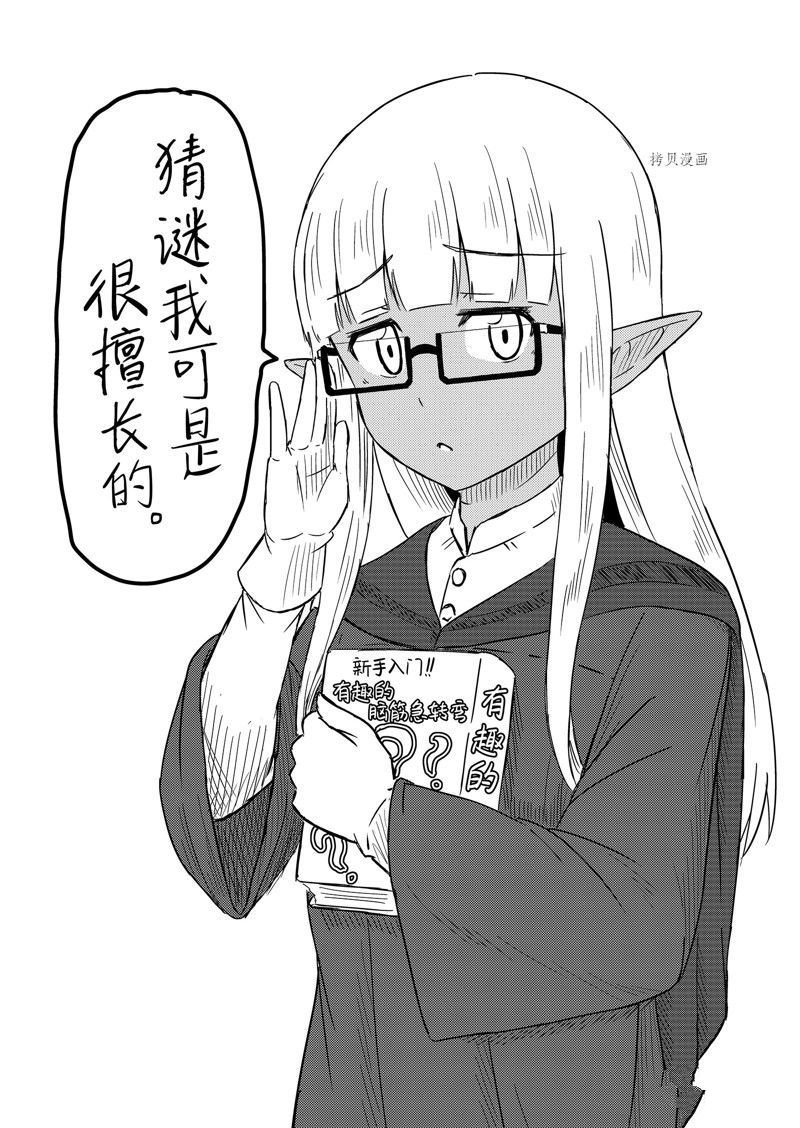 特别篇