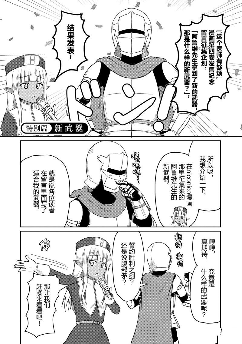 特别篇2