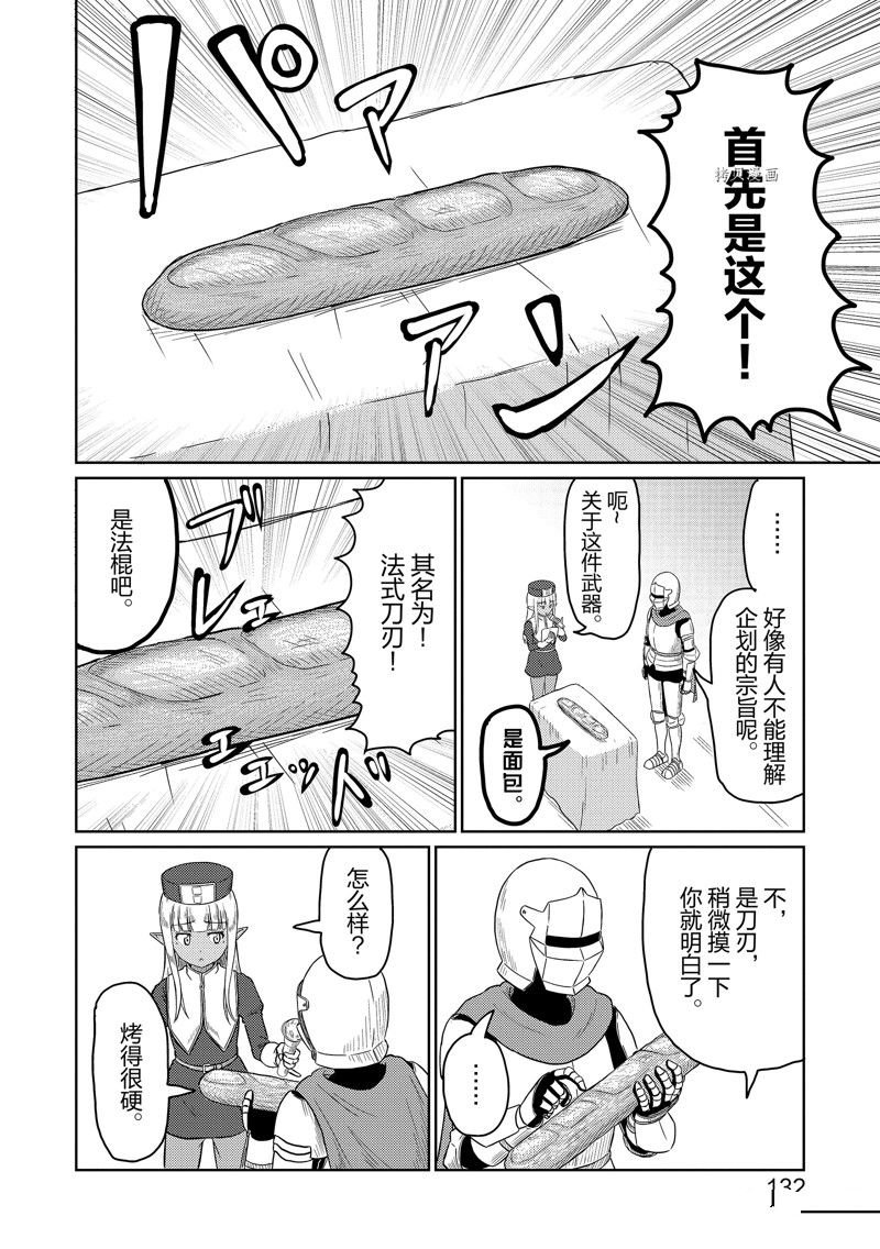 特别篇2