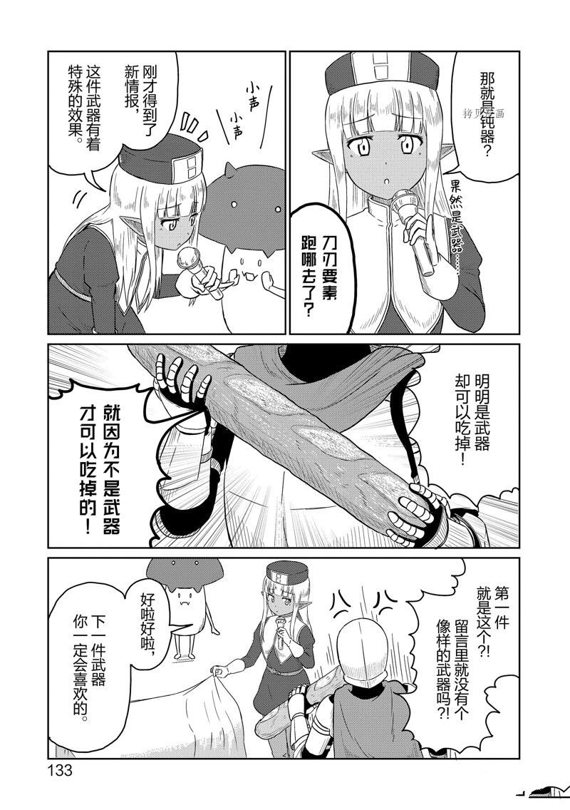 特别篇2