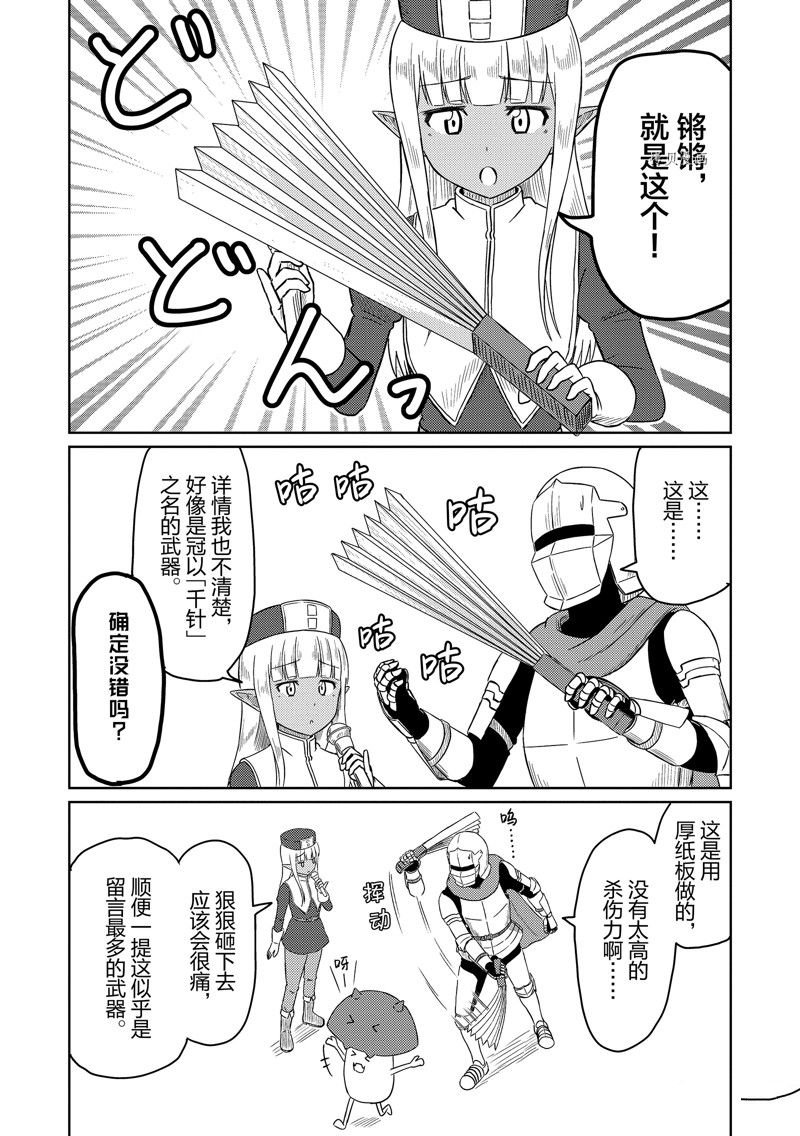 特别篇2