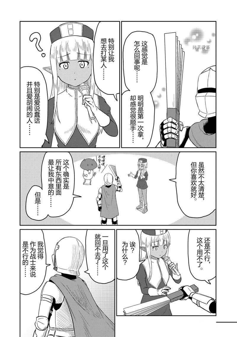 特别篇2