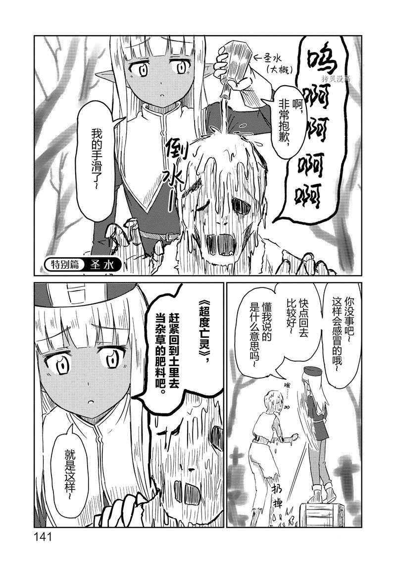 特别篇2
