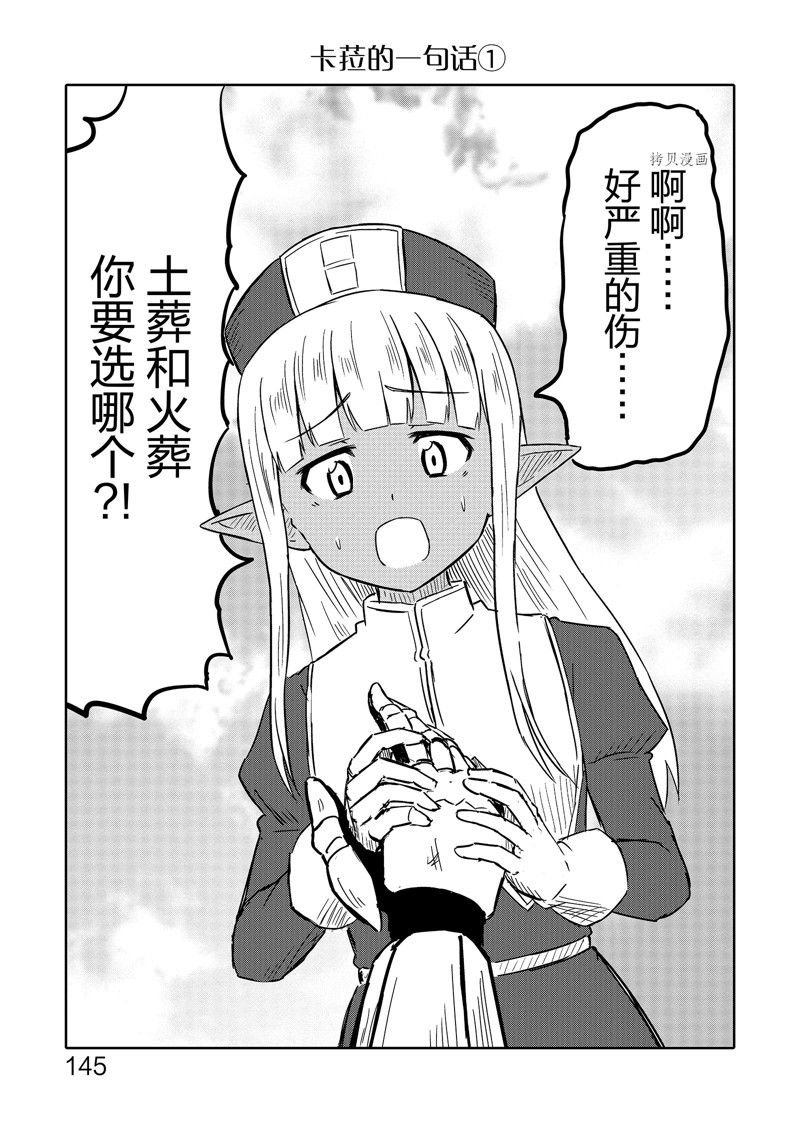 特别篇2
