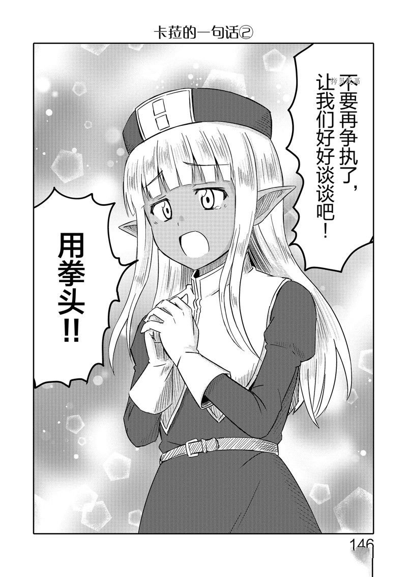 特别篇2