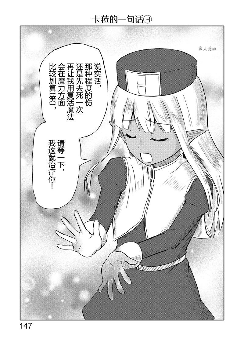 特别篇2