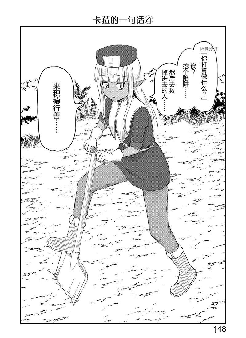 特别篇2