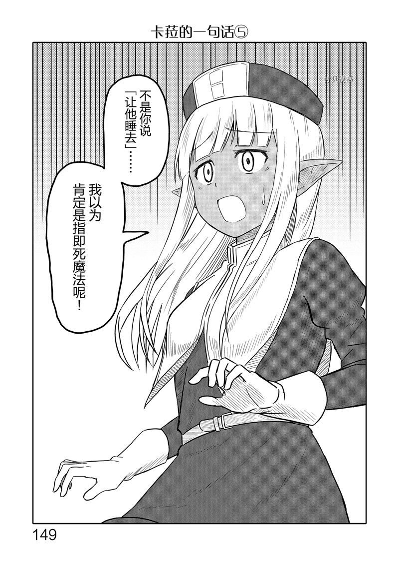 特别篇2