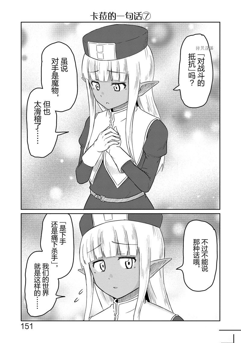 特别篇2