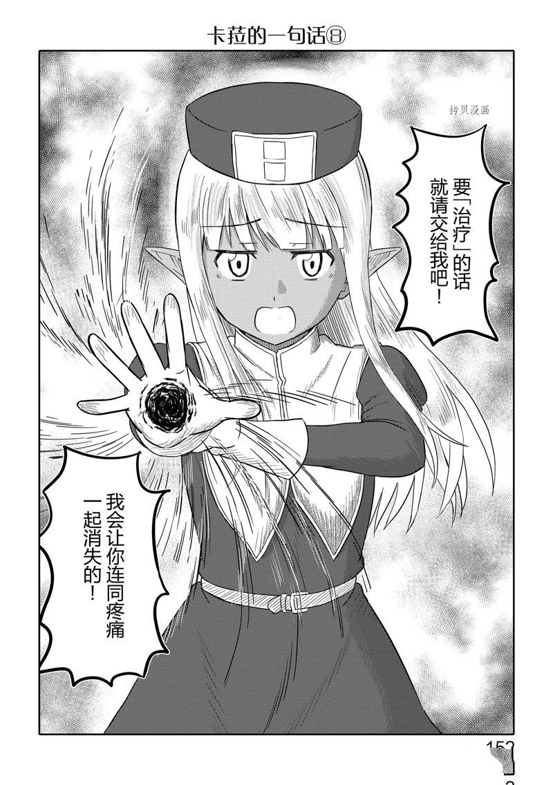 特别篇2