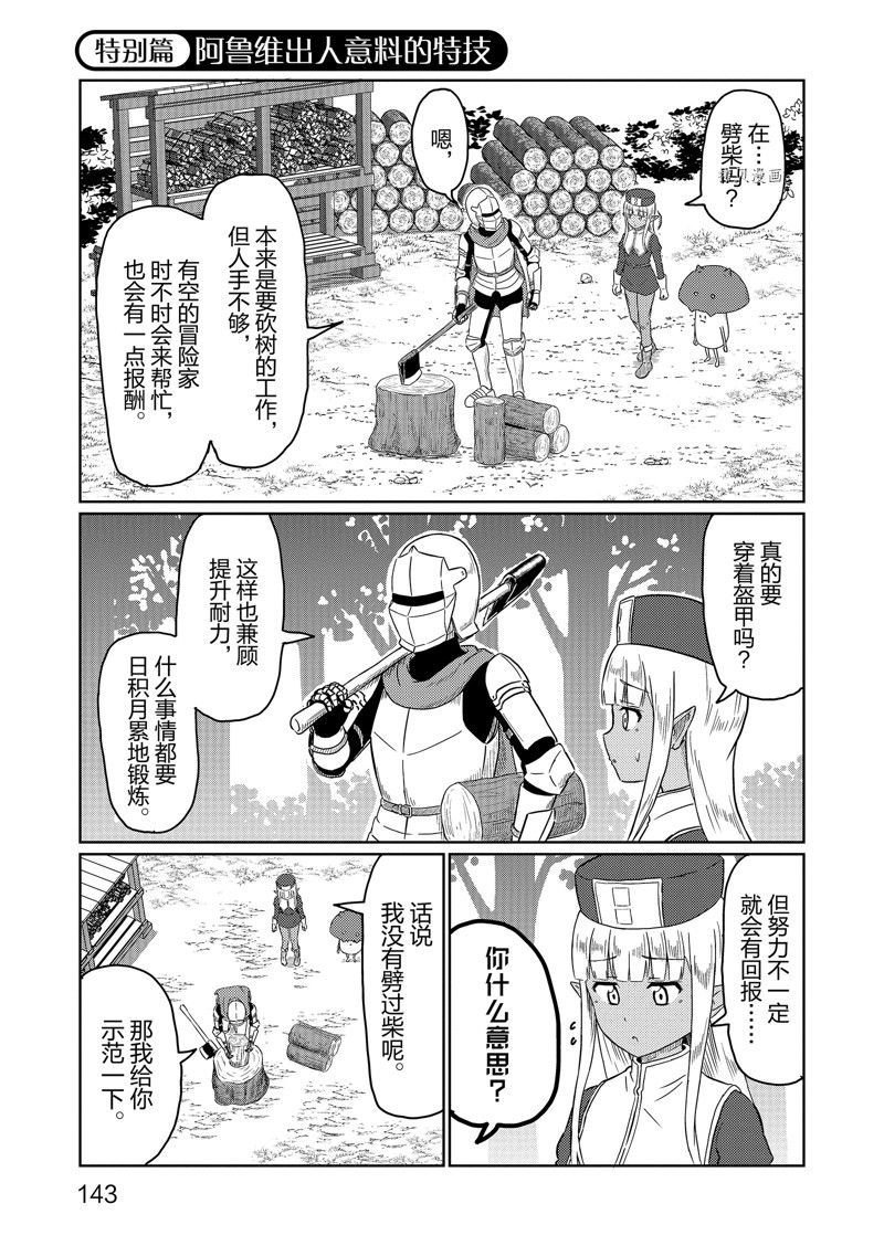 特别篇3