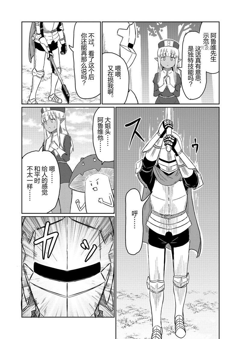 特别篇3