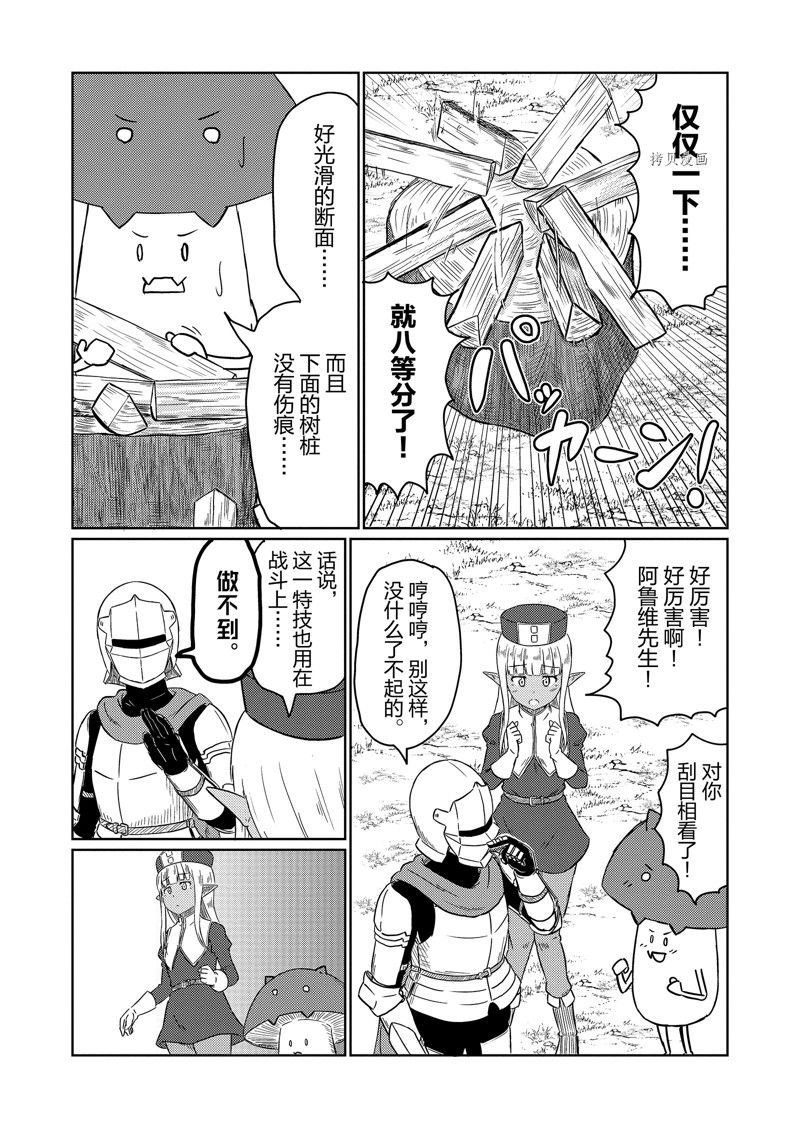 特别篇3
