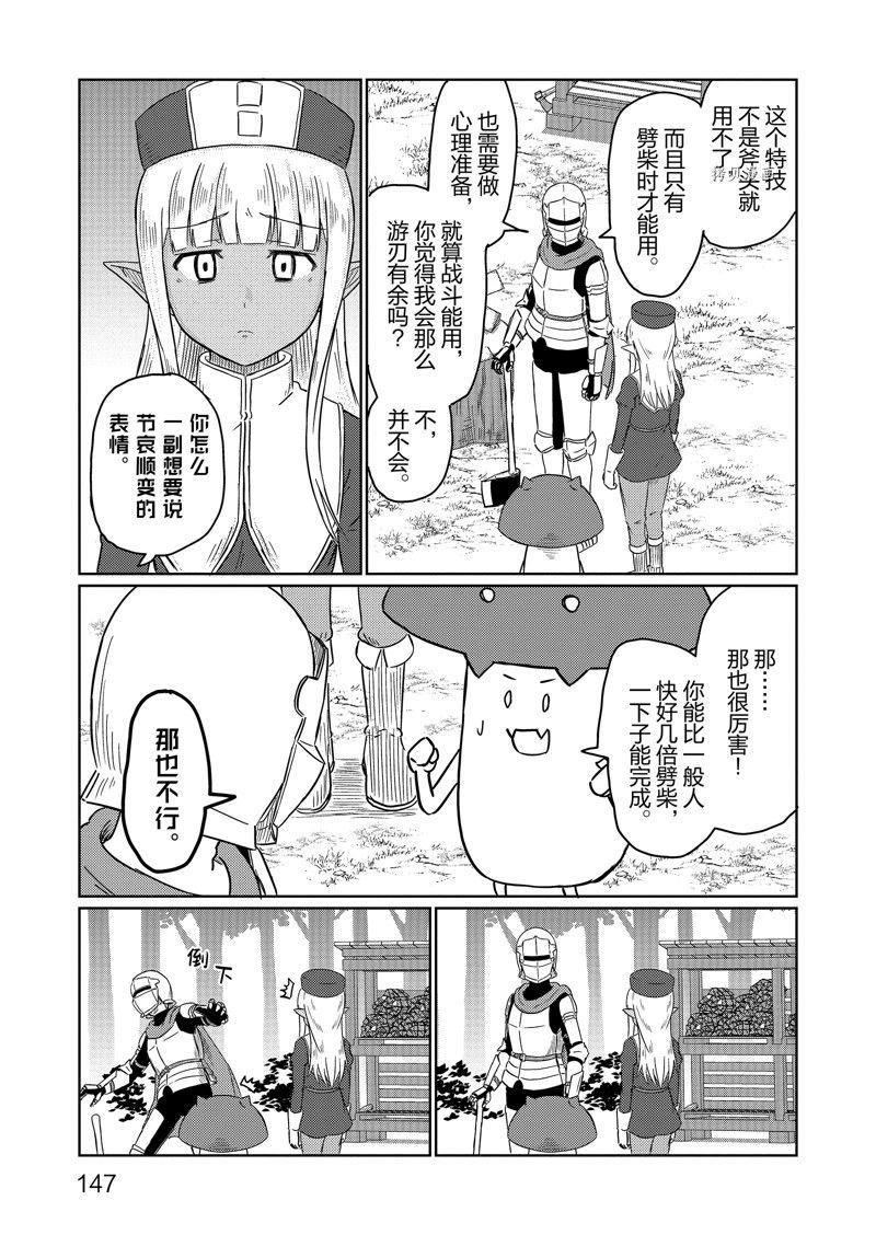 特别篇3