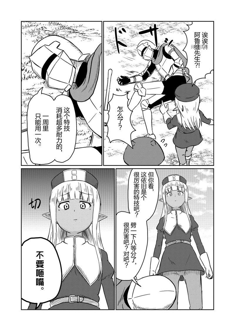 特别篇3