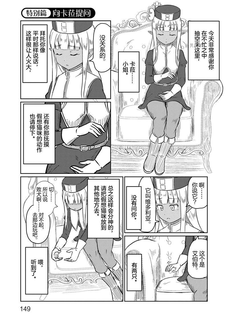 特别篇3
