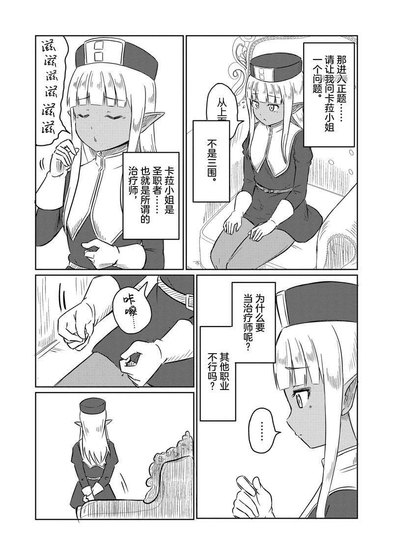 特别篇3