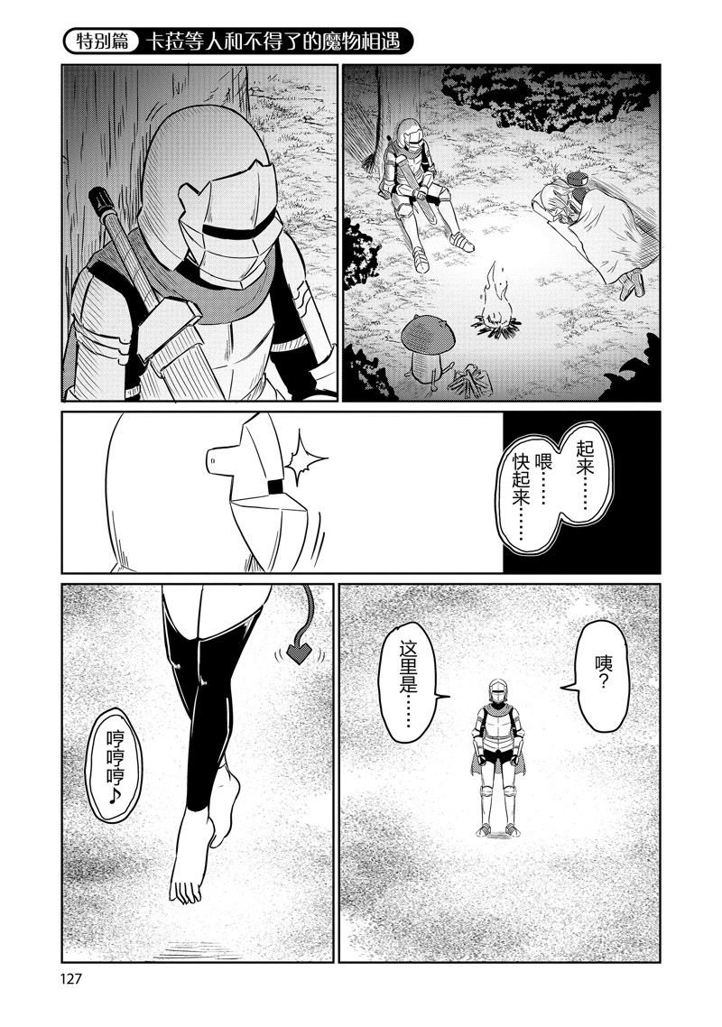特别篇4