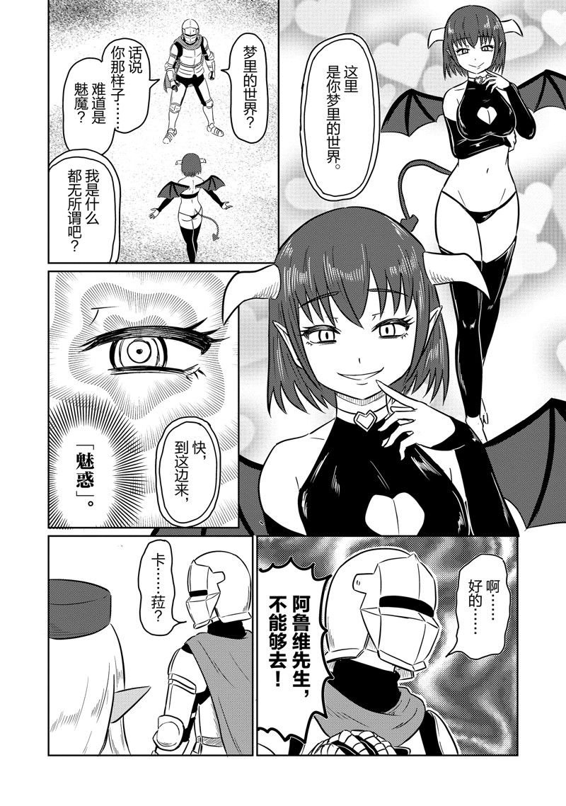 特别篇4