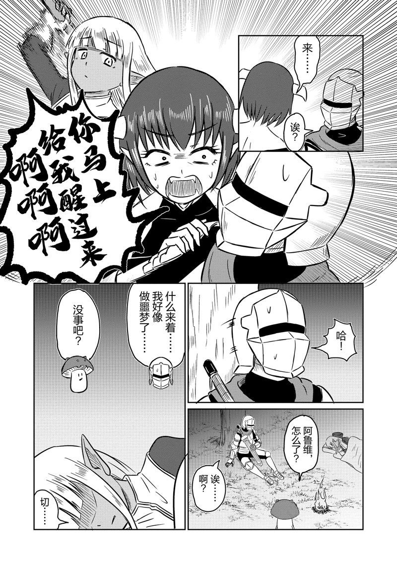 特别篇4