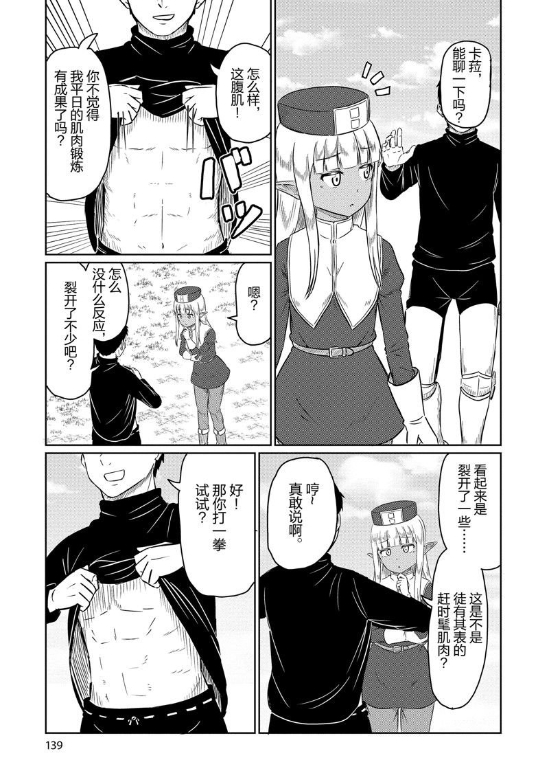 特别篇4