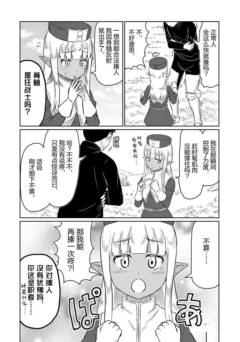 特别篇4