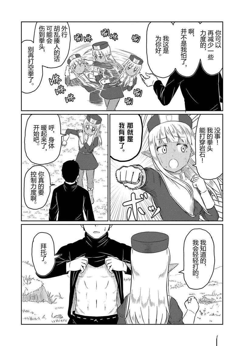 特别篇4