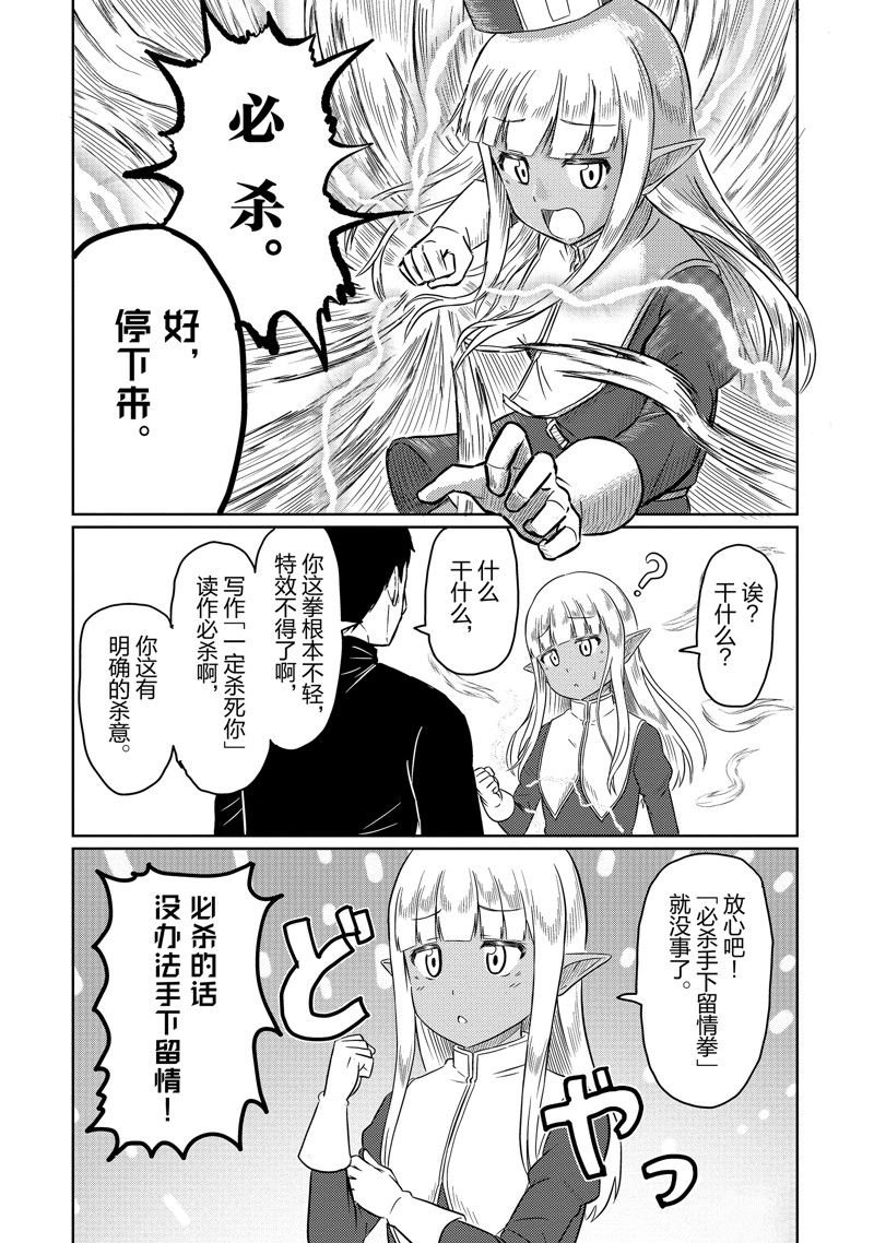 特别篇4