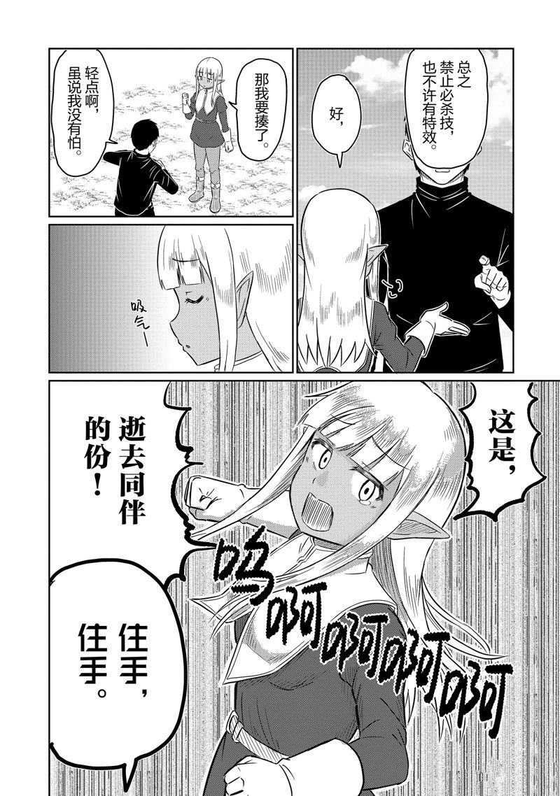 特别篇4
