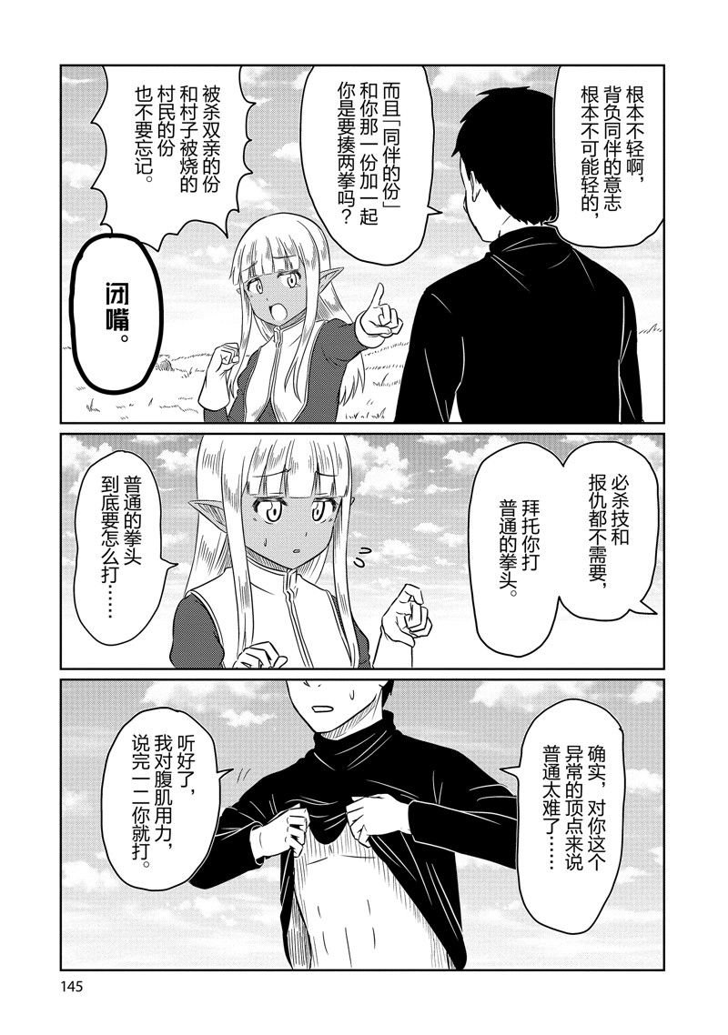 特别篇4