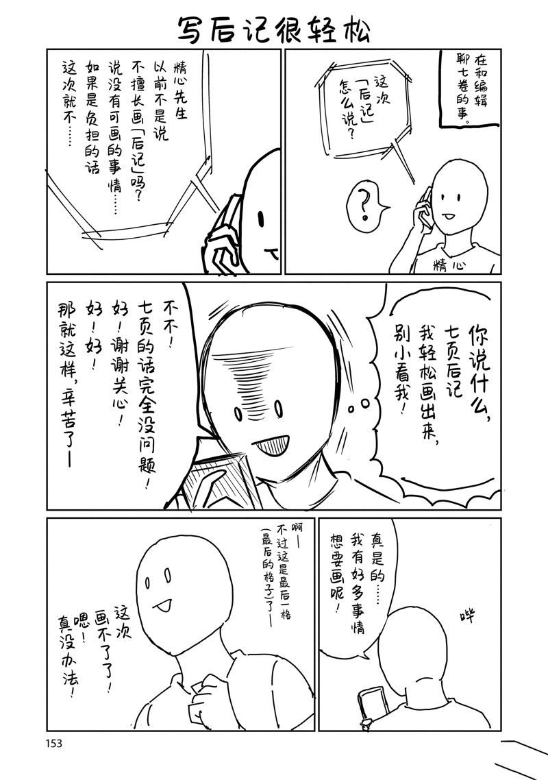 特别篇4