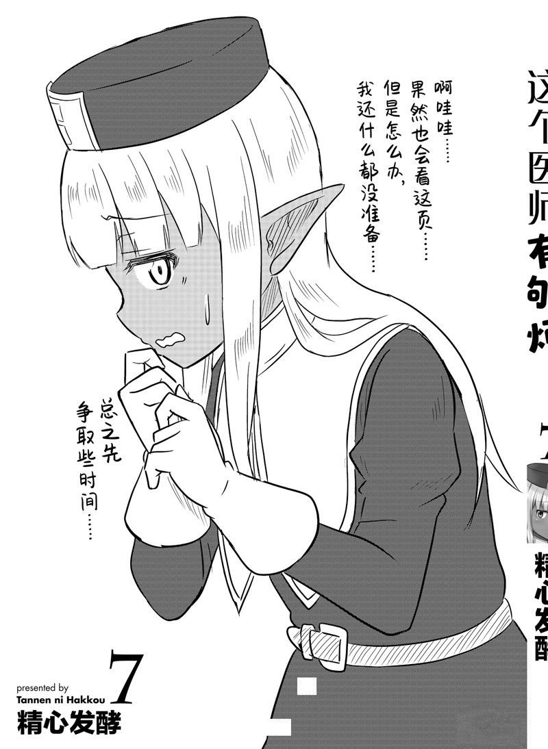 特别篇4
