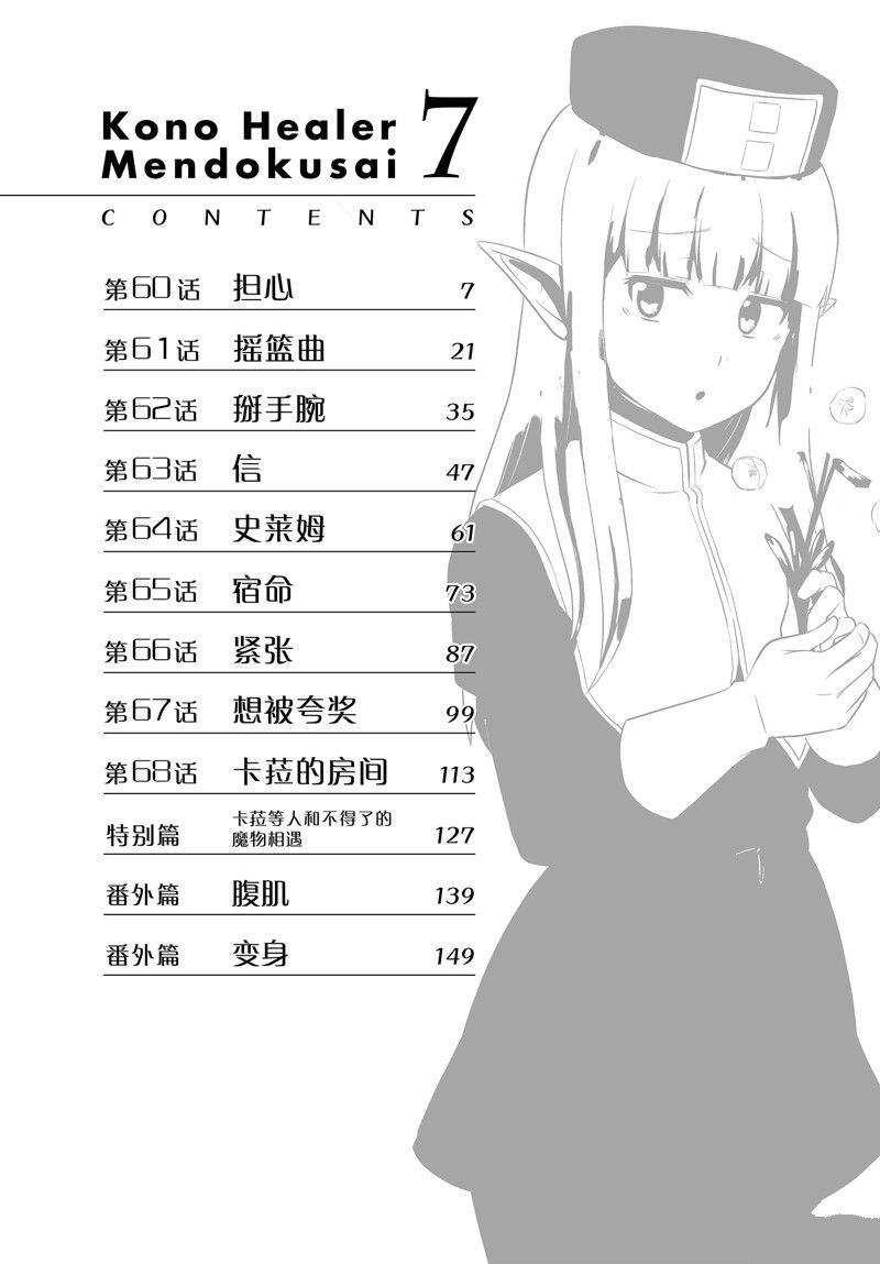 第60话