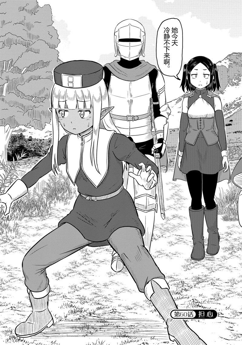 第60话