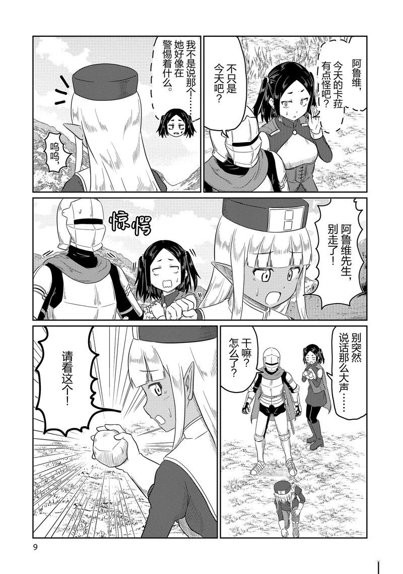 第60话