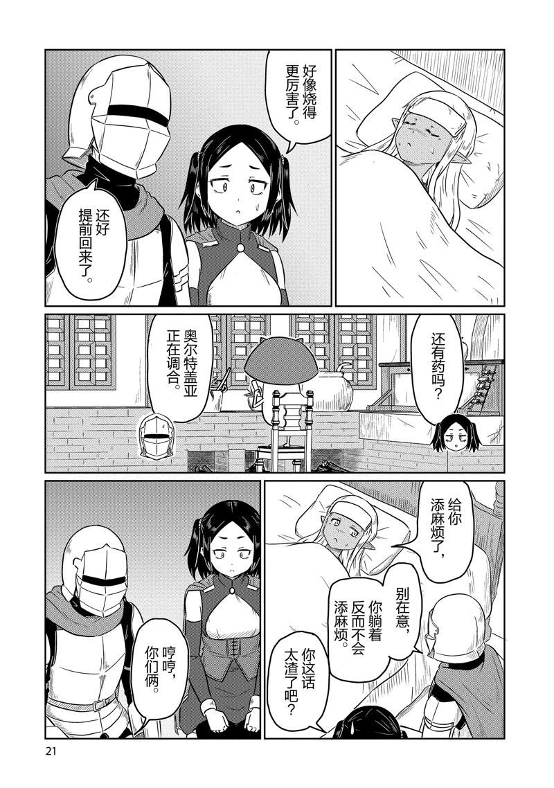 第61话