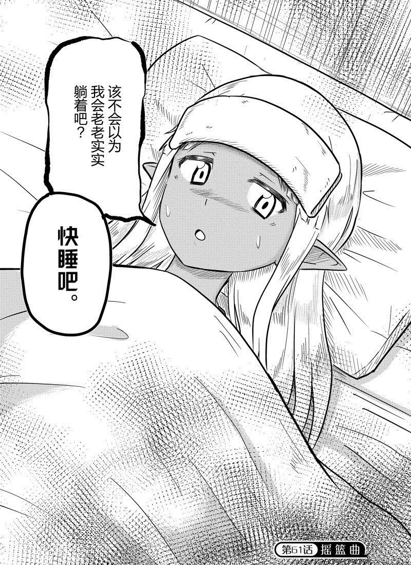 第61话