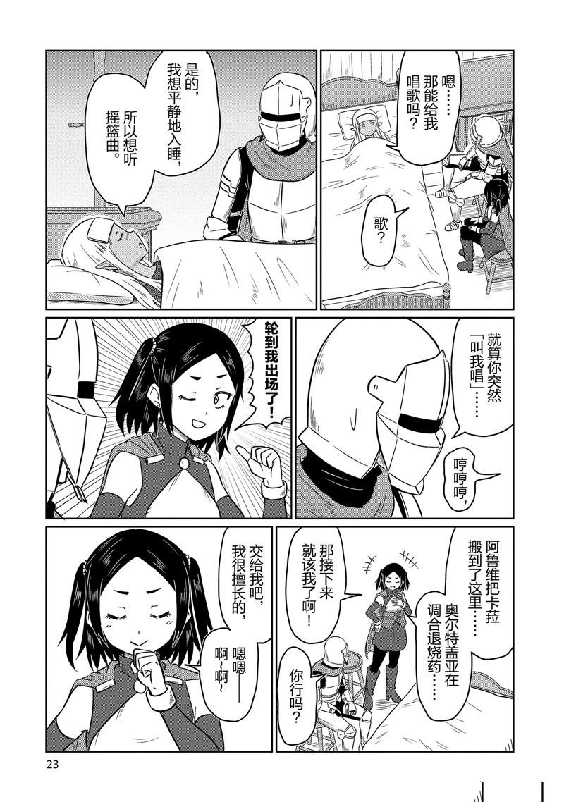 第61话