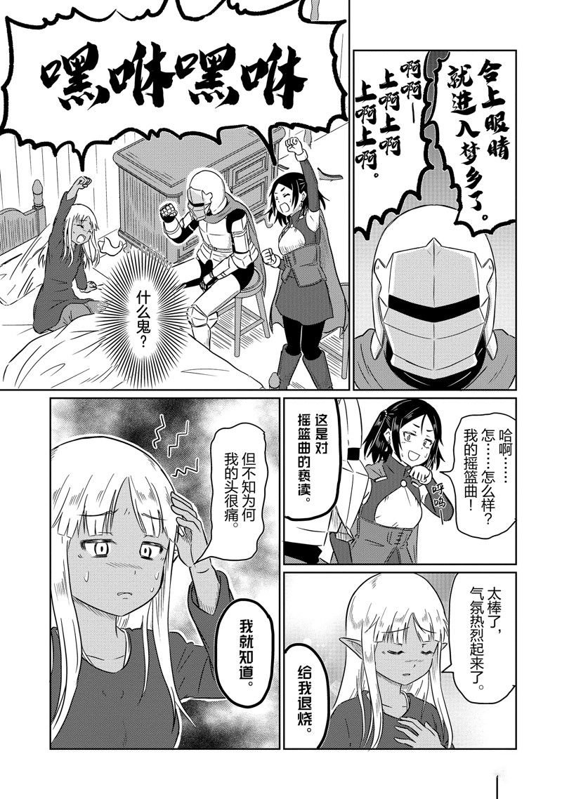 第61话