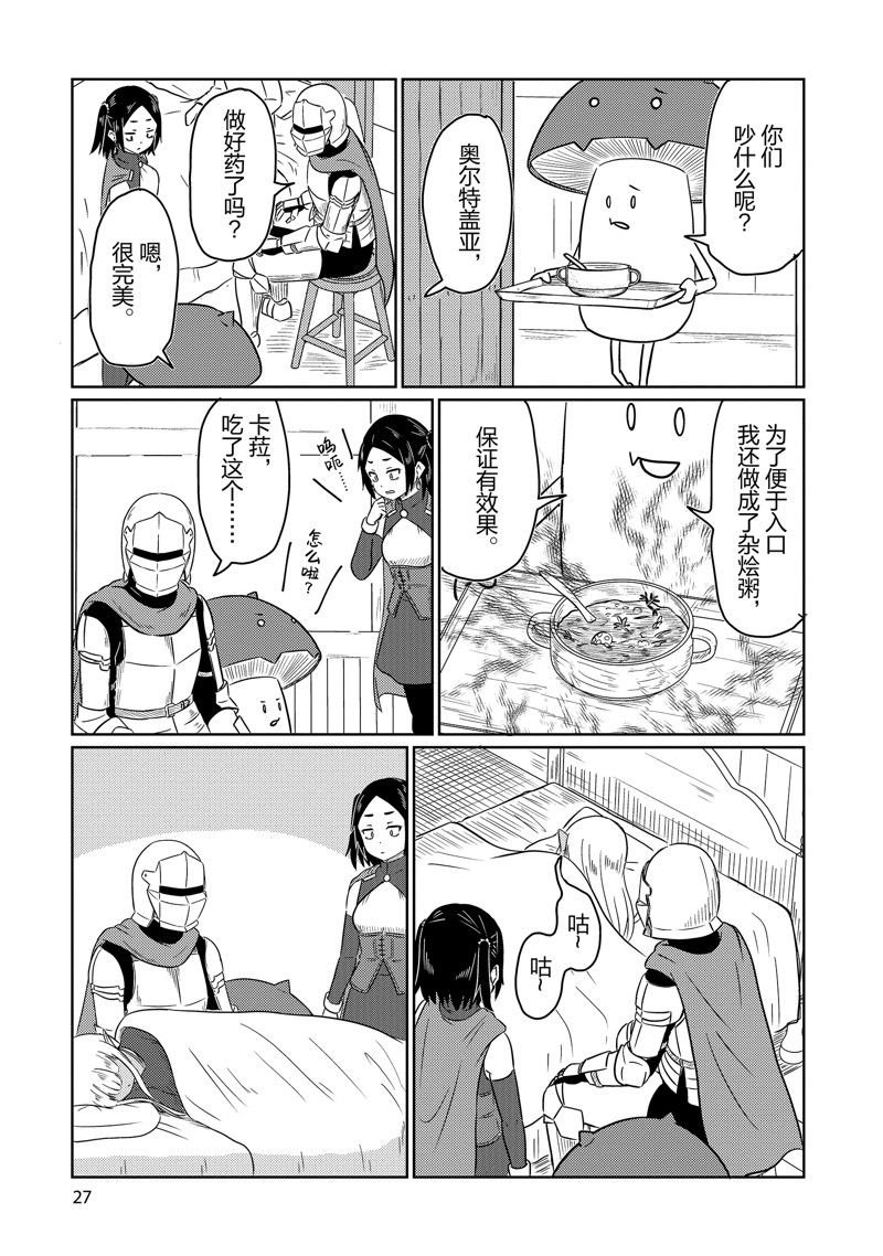 第61话