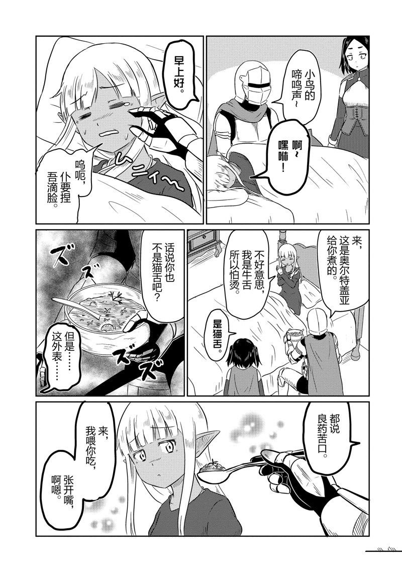 第61话