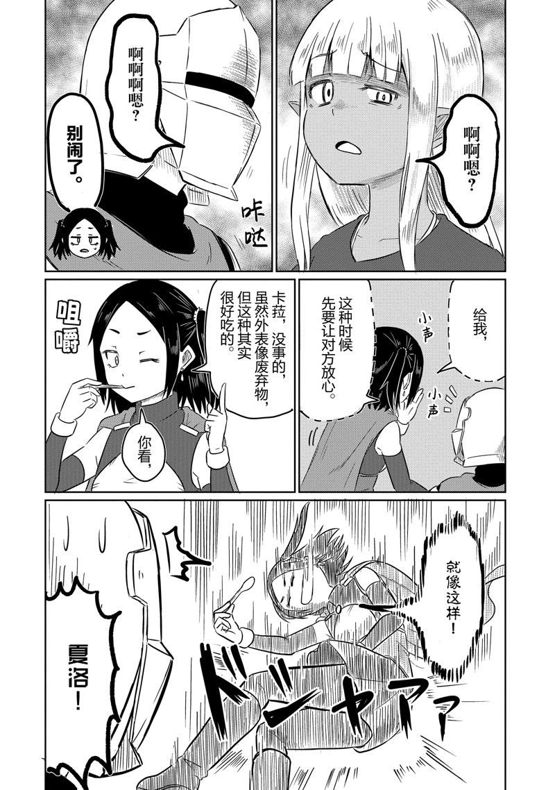 第61话