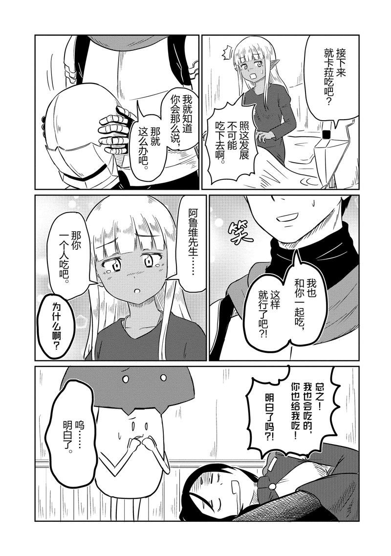 第61话