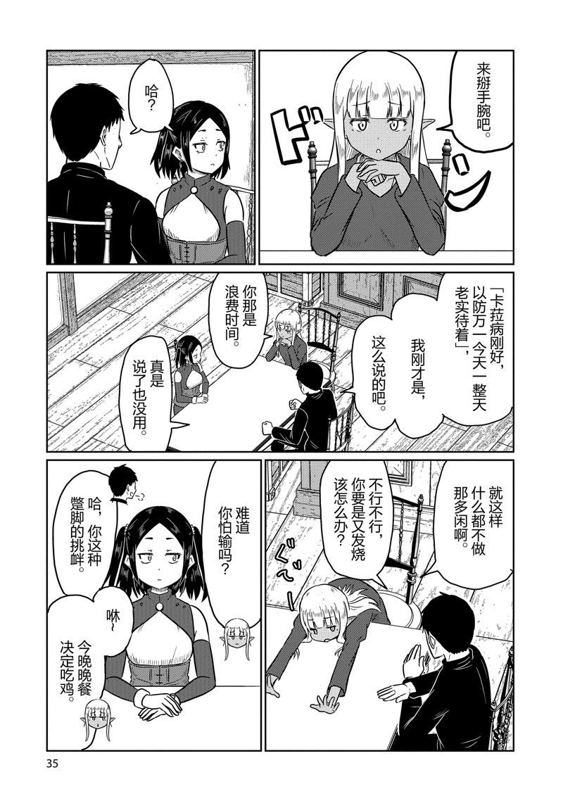 第62话